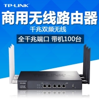 TP-LINK TL-WVR1750G 1750M双频无线企业VPN路由器┃2个...