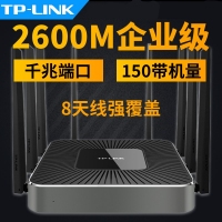 TP-LINK TL-WVR2600L 2600m双频vpn路由器，5个千兆网口...