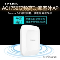 TP-LINK TL-AP1750GP扇区 室外AP┃双频1750M丨传输距离可...