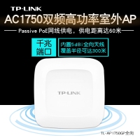 TP-LINK TL-AP1750GP全向 室外AP┃双频1750M丨大范围覆盖...