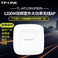 TP-LINK TL-AP1200GP定向 AC1200双频室外高功率无线AP|...
