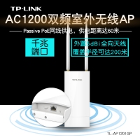 TP-LINK TL-AP1201GP  AC1200双频室外高功率无线AP|最高无线速率可达1167Mbps|内置5dBi全向天线，覆盖半径可达300米|抱杆/壁挂安装