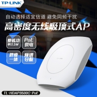 TP-LINK TL-HDAP3500C-PoE  AC3500高密度无线吸顶式...