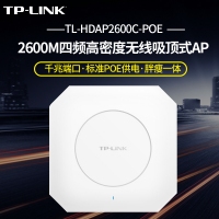 TP-LINK TL-HDAP2600C-PoE 11AC双频并发，四个射频同时...