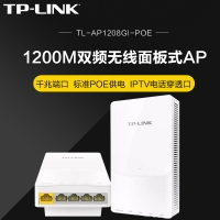 TP-LINK TL-AP1208GI-PoEAC1200双频千兆无线面板式AP...