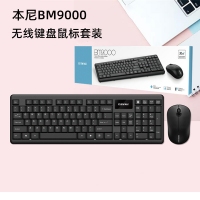 Beny本尼BM9000 商务办公家用键盘鼠标套装 静音防水2.4无线键鼠