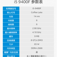 intel/英特尔 酷睿i5-9400F散片 1151针脚 主机电脑CPU