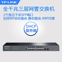 TP-LINK TL-SG5218 16口全千兆三层网管交换机核心层VLAN端口...