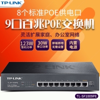 TL-LINK TL-SF1009PE 9口百兆标准POE供电交换机（功率125...