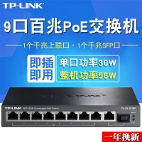 TP-LINK TL-SL1210P 千兆上联8口百兆POE供电交换机企业网络监...