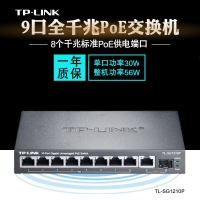 TP-LINK TL-SG1210P 8口全千兆标准POE供电交换机 AP/监控...