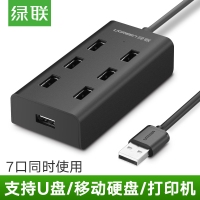 绿联usb30374  1米扩展器转接头一拖多接口孔hub电脑笔记本外接usb插口