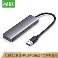 绿联50985 USB 3.0 4口HUB集线器4口 扩展器