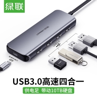 绿联CM207 USB3.0铝合金分线器高速拓展4口3.0HUB