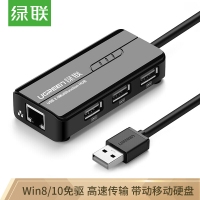 绿联20264 USB2.0分线器 百兆有线网卡网口RJ45转换器HUB