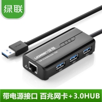 绿联20266 u口转网线口rj45usb3.0有线外置笔记本高速网卡HUB