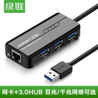 绿联20265 USB3.0千兆网卡带3口3.0HUB笔记本平板mac