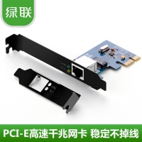 绿联30771US230 PCI-E千兆网卡台式机小机箱电脑内置1000M高速有线PCIE