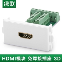 绿联20315 HDMI卡线模块 视频免焊接86型面板高清线插座工程布线