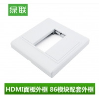绿联20316HDMI面板边框3口86型多功能模块