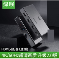 绿联50707 HDMI 2.0分配器一进二出1进2视频4K3D高清多屏幕分屏器