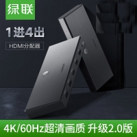 绿联50708 hdmi分配器一拖四1分4带音频3d投影机4k电脑电视