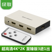 绿联40369HDMI切换器3进1出带3.5光纤音频分离器接功放音响分配器