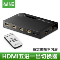 绿联40205 HDMI切换器 5进1出 五进一出高清信号遥控切换器