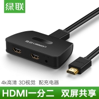 绿联40207 HDMI一1进二2出分配器2 Port 1X2 HDMI Spl...