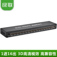 绿联40218 HDMI分配器1进16出高清1分16口一进十六出分屏器分频3D