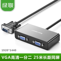 绿联（UGREEN）40254 VGA分配器 一分二 1分2分屏器分频器 1进2