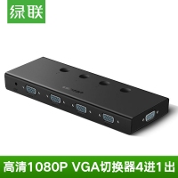 绿联 50279 VGA切换器4进1出四vga口多主机共享一台显示器
