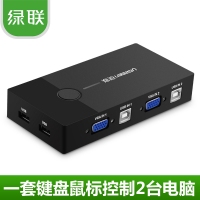 绿联 30357 KVM切换器二进一出电脑切屏共享显示器鼠标键盘2口usb