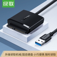 绿联60561 USB3.0转SATA转换器 2.5/3.5英寸硬盘连接线 笔记...