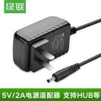 绿联40830 5V/2A电源适配器5V/2A Power Adapter支持HUB