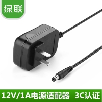 绿联30594 12V1A电源适配器多功能充电器插座DC5.5*2.1mm稳压电源