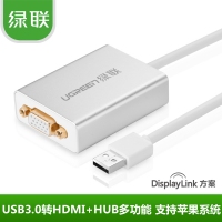 绿联40244 usb转vga转换器 绿联USB2.0转VGA线