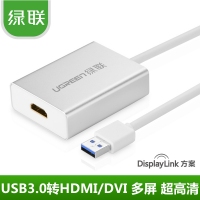 绿联40229 USB转HDMI转换器usb3.0高清线外置显卡usb转dvi6...