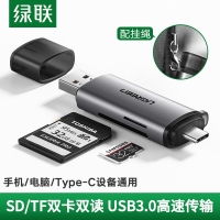 绿联50706Type-C+USB3.0二合一读卡器 SD+TF双卡双读USB-...