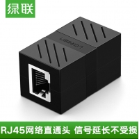 绿联20390（1个装） 网线连接器对接头rj45双通头宽带网线延长器网络直通头