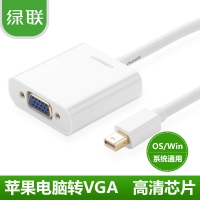 绿联10459迷你dp转VGA转换器mini dp转vga线电脑转投影仪电视