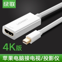 绿联40360minidp转hdmi转换器4K笔记本苹果macbook雷电转接头...