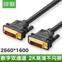 绿联 11645DVI线24+1双通道30dvi-d电脑显卡连接显示器线