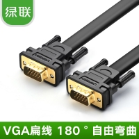 绿联11646 VGA2米线电脑显示器连接线VGA视频线