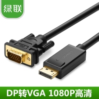 绿联10247 DP转VGA线1.5米displayport转vga公对公转接线...