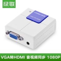 绿联40224 VGA转HDMI线转换器带音频VGA高清转接头电脑连电视