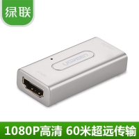绿联40265 HDMI延长器60米 HDMI母对母高清信号放大器HDMI直通头