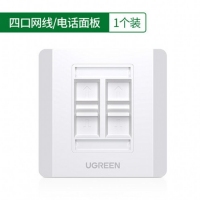 绿联80443网线插座 四口面板电脑宽带信息家用单网络口头墙壁上暗装86型盒子