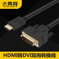 大黄蜂HDMI线转DVI线1.5米 DVI转HDMI线高清线转接头PS4连接线相...