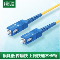 绿联80380 SC-SC单模跳线5米尾纤单模单芯家用室内工程电信级跳线
